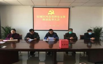 换届会发言稿范文7篇