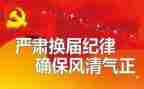 青协换届工作计划5篇