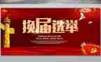 青协换届演讲稿精选7篇