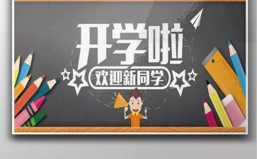 欢迎高一新生入学演讲稿7篇