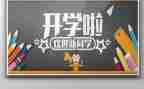 欢迎高一新生入学演讲稿7篇