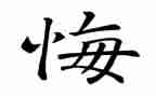 无悔的青春演讲稿推荐7篇