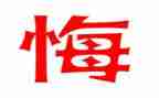 无悔的青春演讲稿推荐5篇