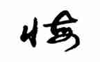 无悔青春演讲稿字7篇