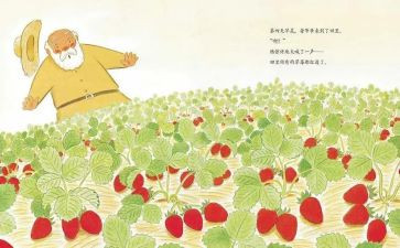 绘本活动教案通用5篇
