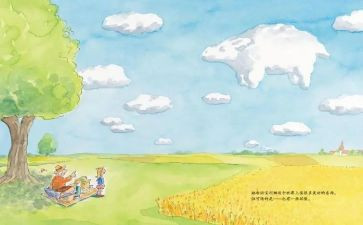 幼儿园绘本特色教学计划7篇