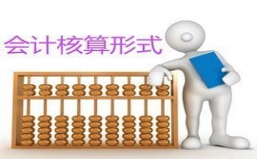 调查报告会计7篇