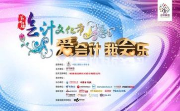 会计工作工作总结精选6篇