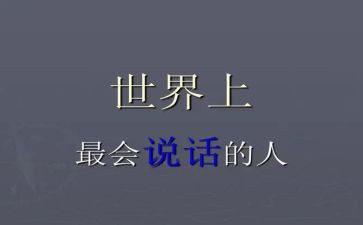 动物会说话教学反思7篇