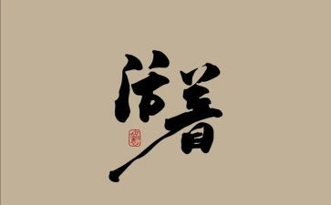 活着作文800字8篇