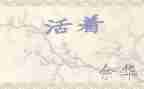 《活着》读书心得体会模板8篇
