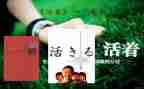 《活着》读书心得优秀7篇