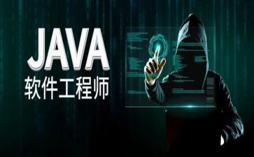 java开发工作总结6篇