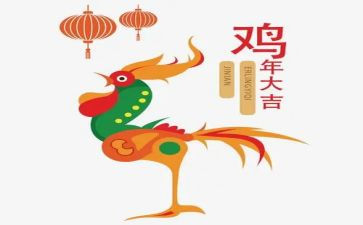 公鸡语言教案5篇