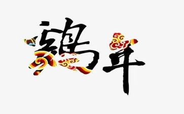 采购鸡申请书通用7篇