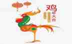 小公鸡语言教案最新6篇
