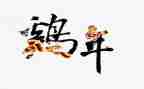 采购鸡申请书通用7篇