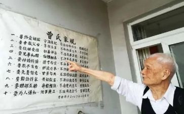 家规的演讲稿8篇