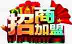 培训机构加盟合同6篇