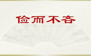 节俭演讲稿8篇