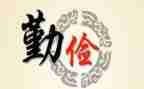 关于俭的心得体会精选6篇