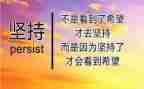 要坚持的演讲稿模板7篇