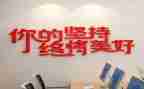有关的坚持演讲稿8篇