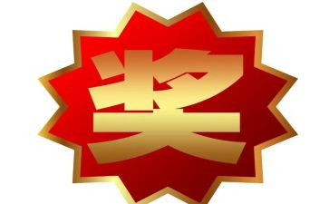 国家奖励志奖学金申请书通用5篇