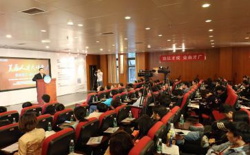 公益教育大讲堂心得体会8篇