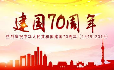 读建国大业观后感优秀5篇