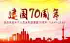 读建国大业观后感优秀5篇