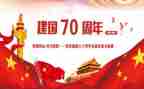 建国的演讲稿7篇