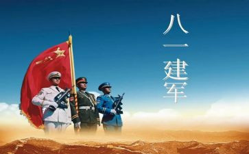 建军演讲稿8篇