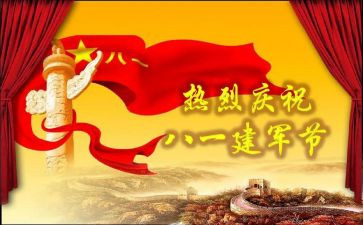建军演讲稿优秀7篇