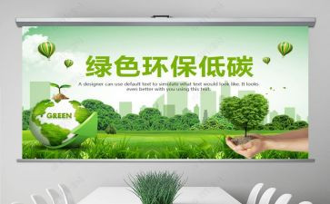节有减排工作总结7篇