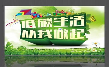 对节能减排心得体会5篇