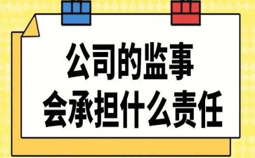 监事办工作计划7篇