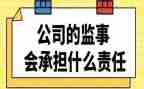 监事办工作计划7篇