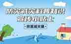 防灾减灾员工作总结范文7篇