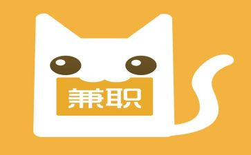关于在校大学生兼职情况的调查报告6篇