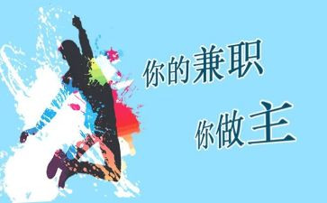 在超市兼职的实践报告7篇
