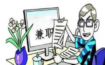 大学生兼职报告总结6篇