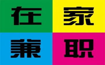 兼职劳务合同7篇