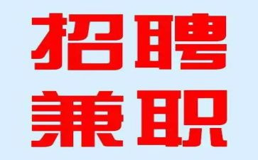 兼职体会心得体会参考7篇