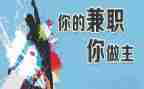 做兼职的工作总结5篇