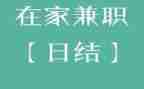 兼职体会心得体会优秀6篇