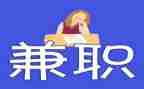 暑假兼职社会实践报告5篇