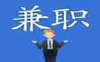 兼职劳动合同精选7篇
