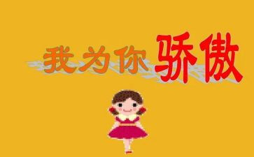 我为中国骄傲的演讲稿6篇