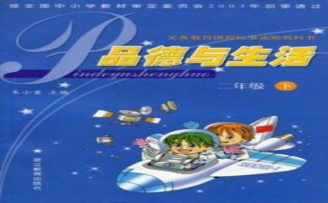 2023小学教科研工作计划模板6篇